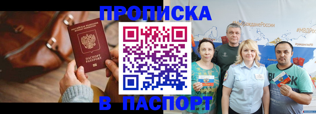 временная регистрация собственник в Сорочинске