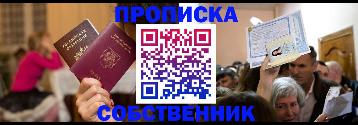 регистрация в Сорочинске