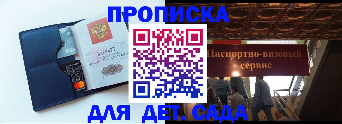 прописка от собственника в Сорочинске