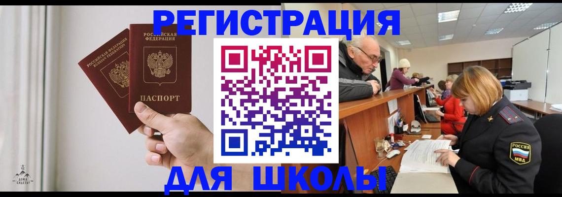пропишу в квартире в Сорочинске