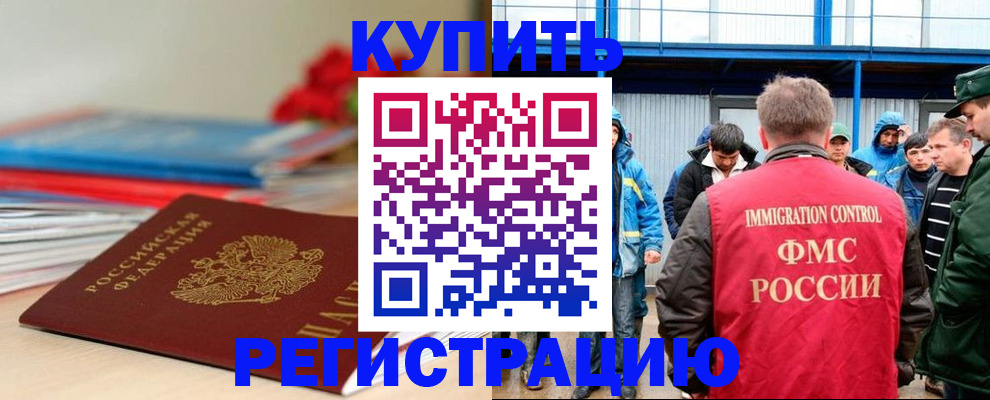 временная регистрация в Сорочинске