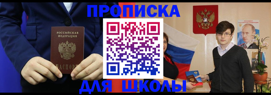 временная регистрация купить в Сорочинске