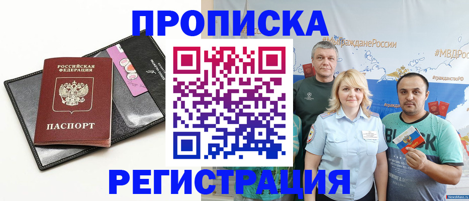 прописка для кредита в Сорочинске