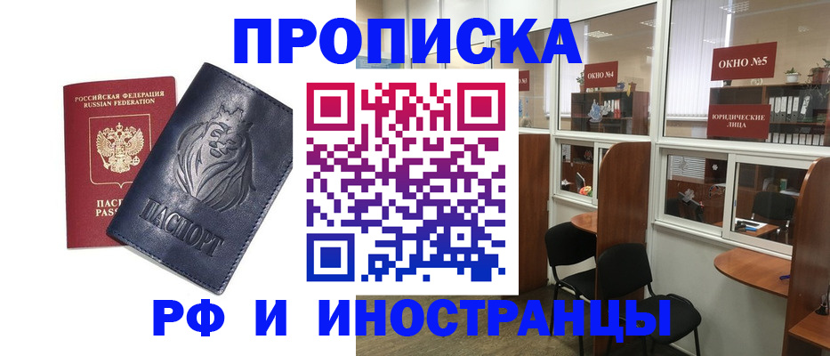 временная регистрация недорого в Сорочинске