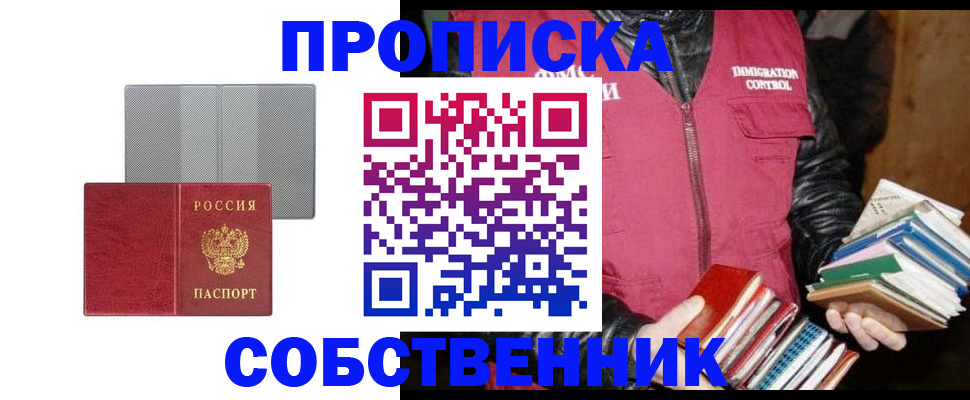 временная регистрация надежно в Сорочинске