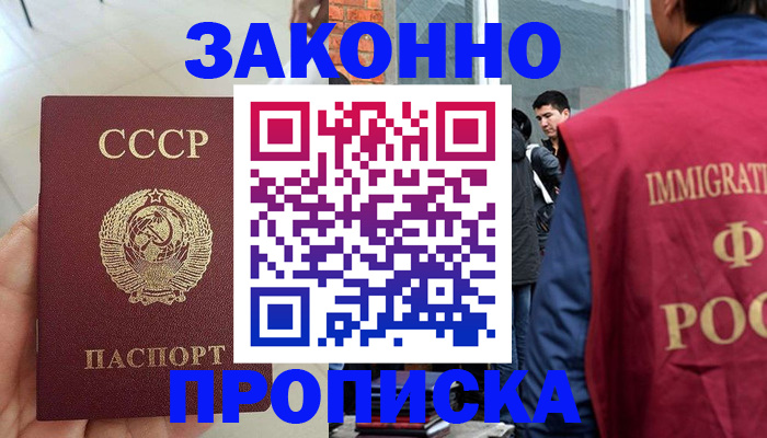 пропишу в квартире в Сорочинске