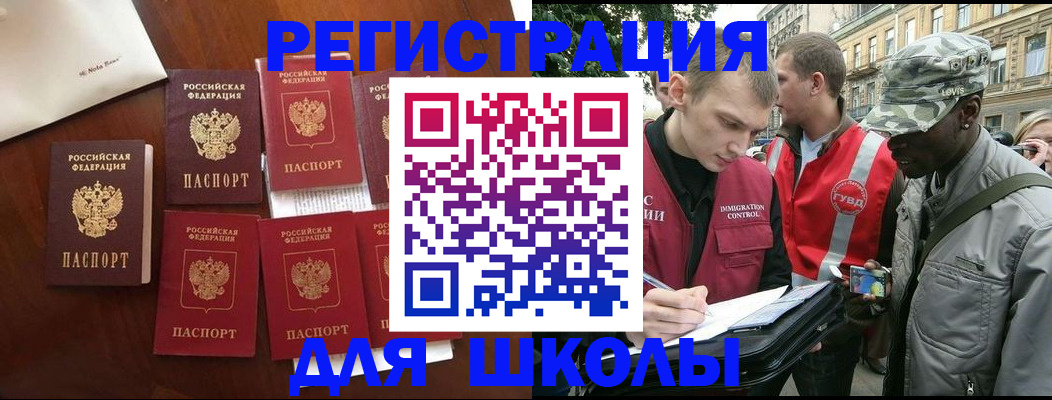 где прописаться в Сорочинске