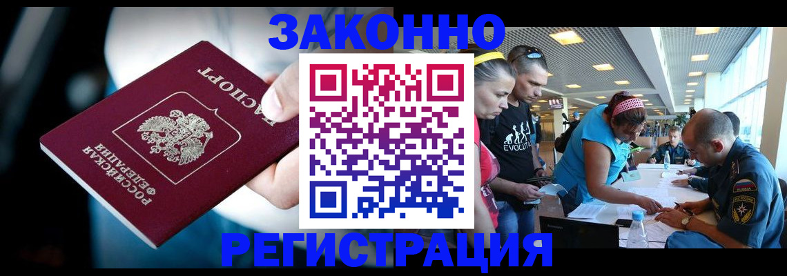 прописка для военкомата в Сорочинске